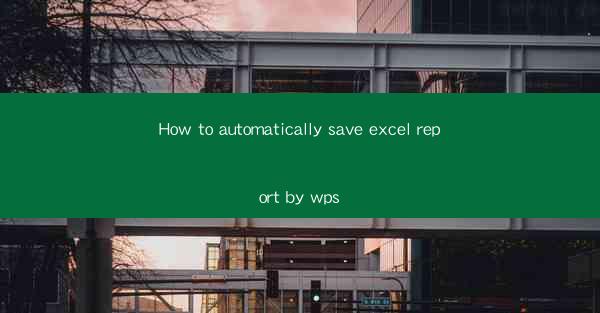 How to automatically save excel report by wps