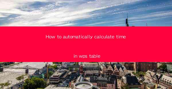 How to automatically calculate time in wps table