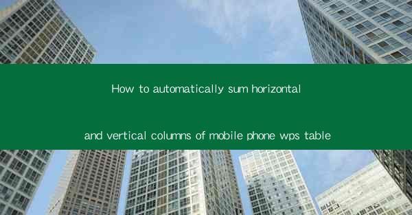 How to automatically sum horizontal and vertical columns of