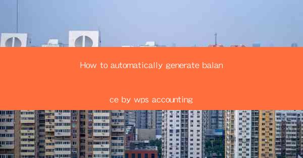 How to automatically generate balance by wps accounting