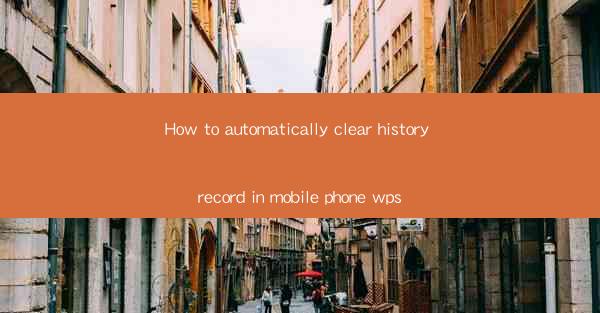 How to automatically clear history record in mobile phone wp