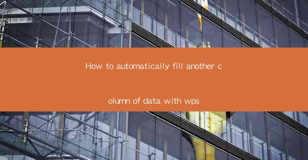 How to automatically fill another column of data with wps