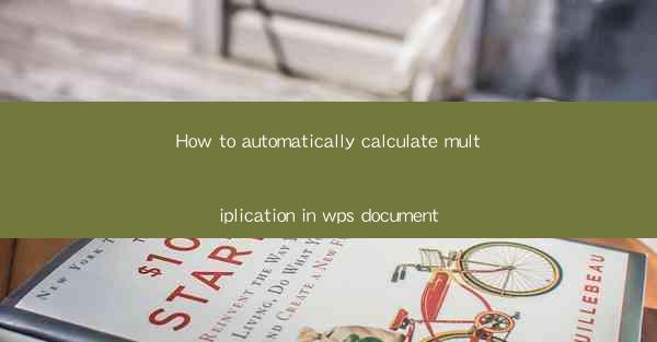 How to automatically calculate multiplication in wps documen