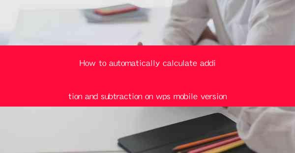 How to automatically calculate addition and subtraction on w