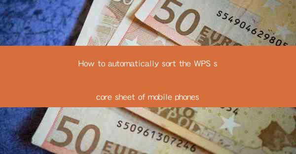 How to automatically sort the WPS score sheet of mobile phon