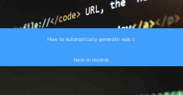 How to automatically generate wps check-in records