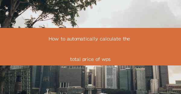 How to automatically calculate the total price of wps