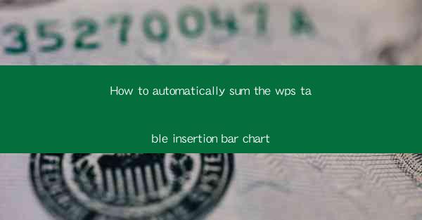 How to automatically sum the wps table insertion bar chart
