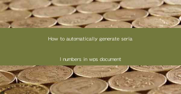 How to automatically generate serial numbers in wps document