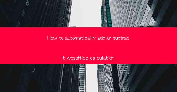 How to automatically add or subtract wpsoffice calculation
