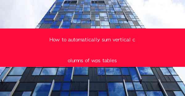 How to automatically sum vertical columns of wps tables