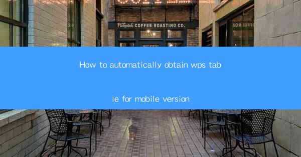 How to automatically obtain wps table for mobile version