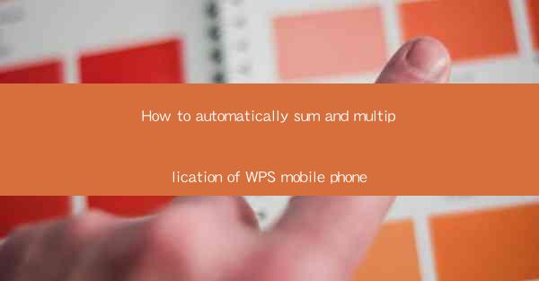 How to automatically sum and multiplication of WPS mobile ph