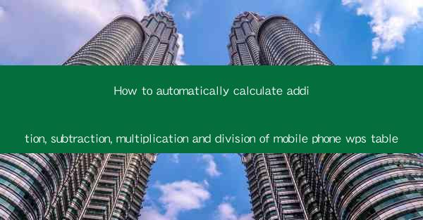How to automatically calculate addition, subtraction, multip