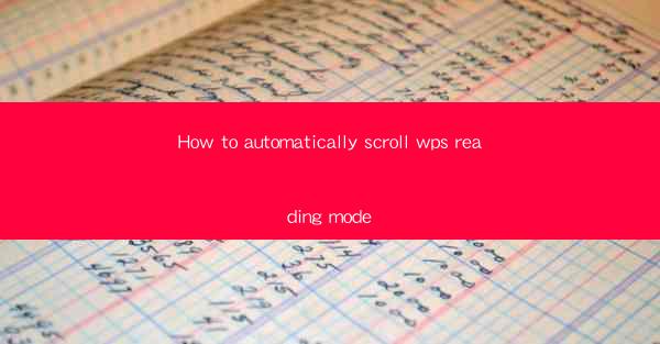 How to automatically scroll wps reading mode