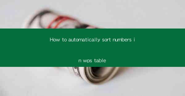 How to automatically sort numbers in wps table