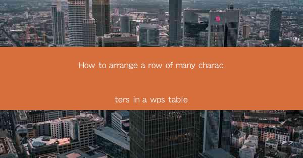 How to arrange a row of many characters in a wps table