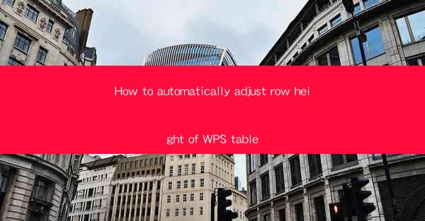 How to automatically adjust row height of WPS table