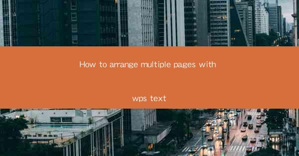 How to arrange multiple pages with wps text