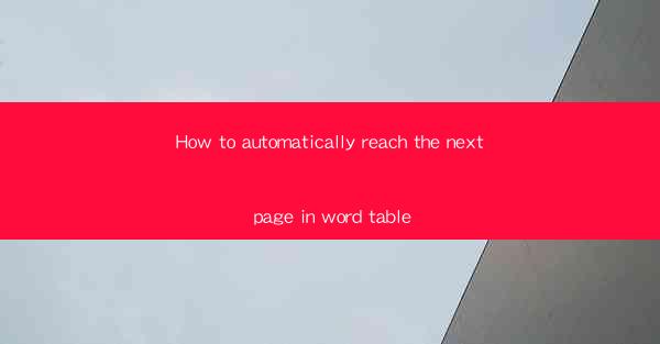 How to automatically reach the next page in word table