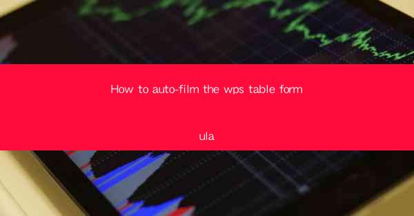 How to auto-film the wps table formula