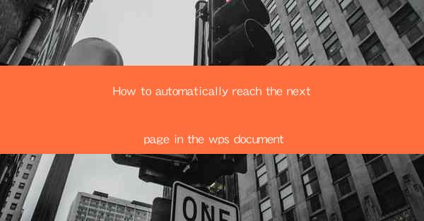 How to automatically reach the next page in the wps document