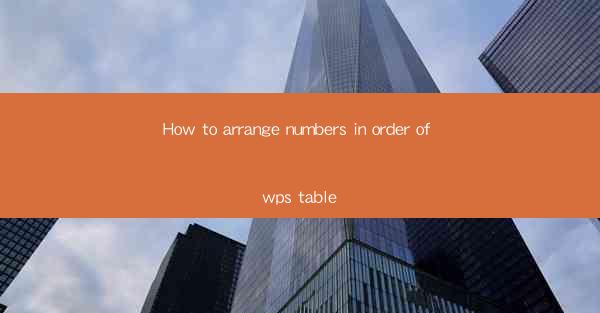 How to arrange numbers in order of wps table