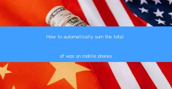 How to automatically sum the total of wps on mobile phones