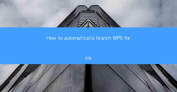 How to automatically branch WPS forms