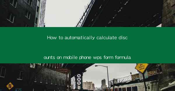 How to automatically calculate discounts on mobile phone wps