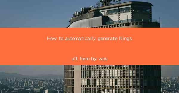 How to automatically generate Kingsoft form by wps