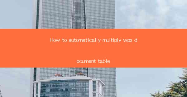 How to automatically multiply wps document table