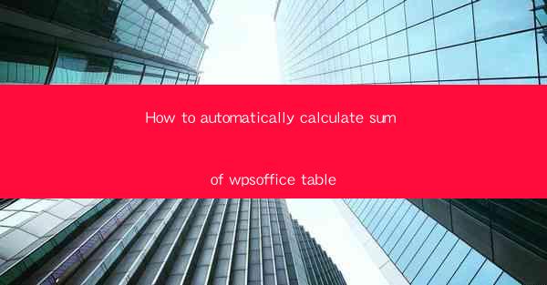 How to automatically calculate sum of wpsoffice table