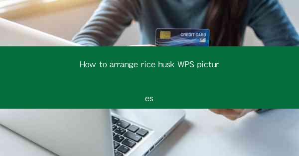 How to arrange rice husk WPS pictures