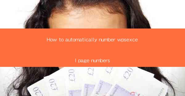 How to automatically number wpsexcel page numbers