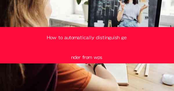 How to automatically distinguish gender from wps