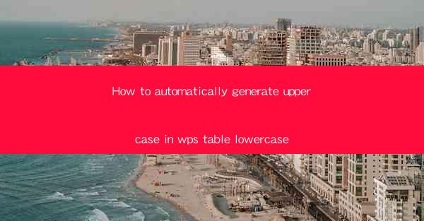 How to automatically generate uppercase in wps table lowerca