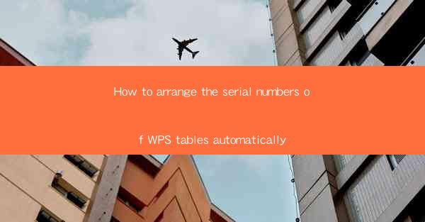 How to arrange the serial numbers of WPS tables automaticall