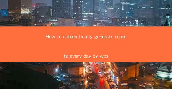 How to automatically generate reports every day by wps