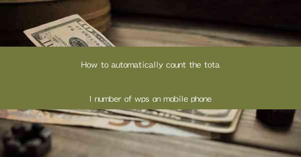 How to automatically count the total number of wps on mobile