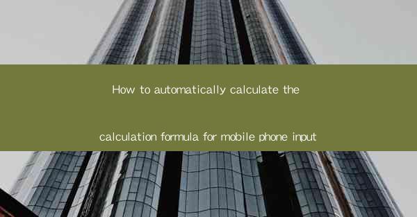How to automatically calculate the calculation formula for m