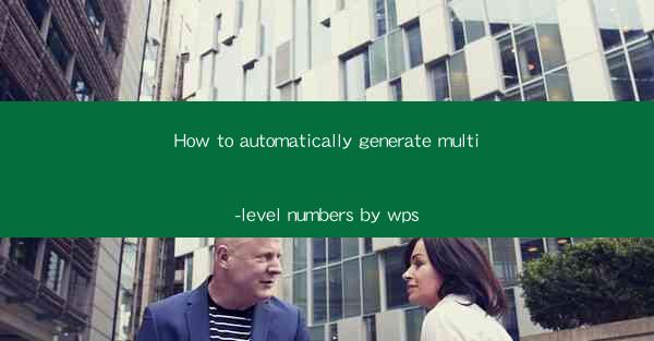 How to automatically generate multi-level numbers by wps