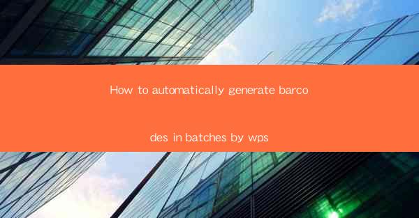How to automatically generate barcodes in batches by wps