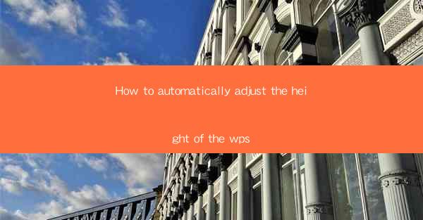 How to automatically adjust the height of the wps
