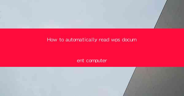 How to automatically read wps document computer