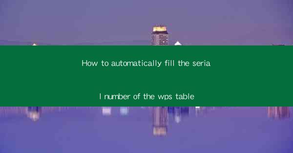 How to automatically fill the serial number of the wps table