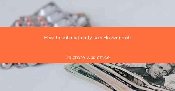 How to automatically sum Huawei mobile phone wps office