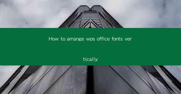 How to arrange wps office fonts vertically