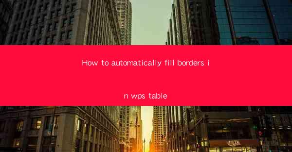 How to automatically fill borders in wps table