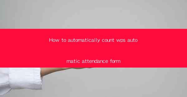 How to automatically count wps automatic attendance form